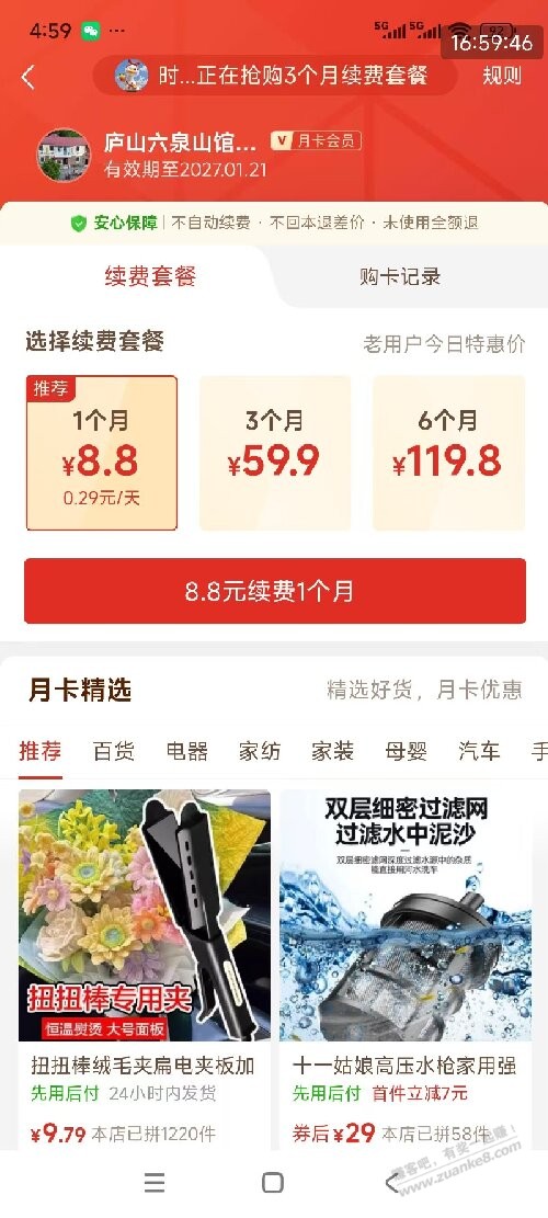 帖子图片