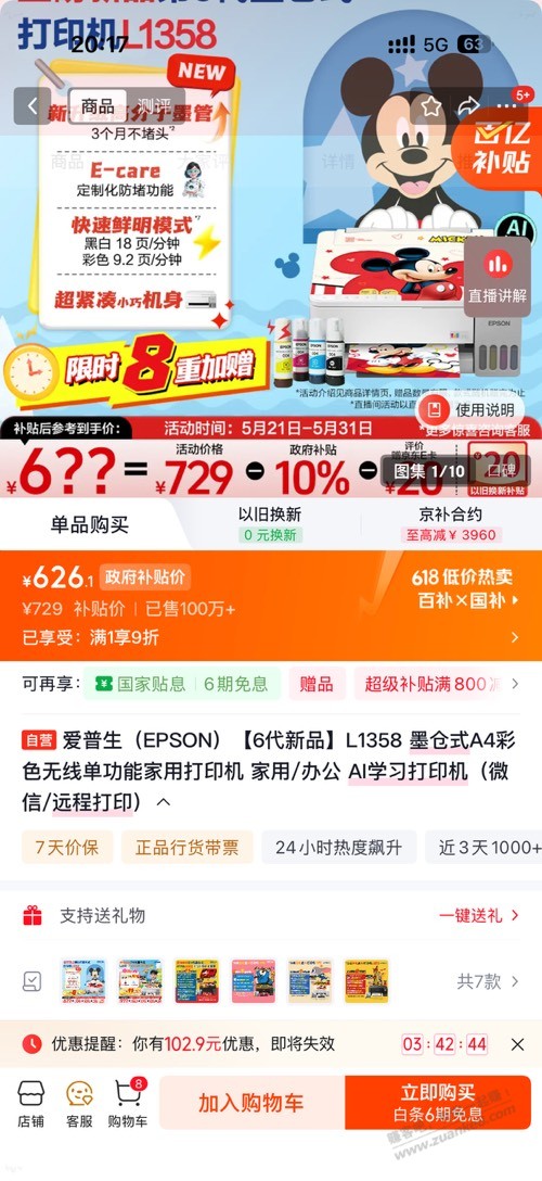 帖子图片