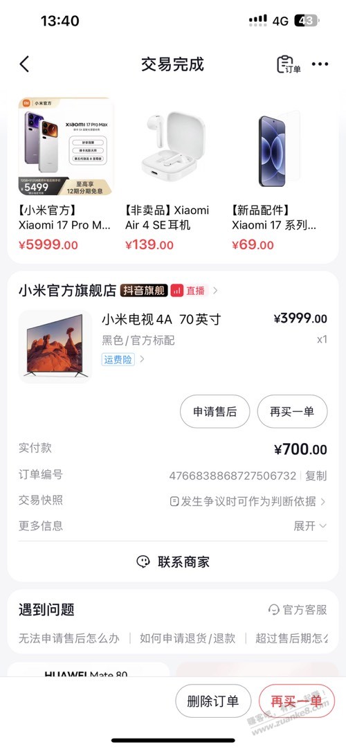 帖子图片