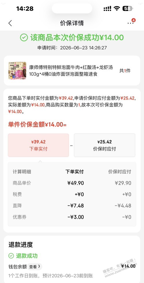 帖子图片