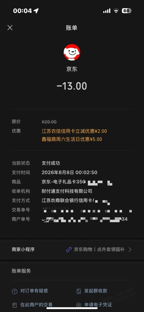 帖子图片