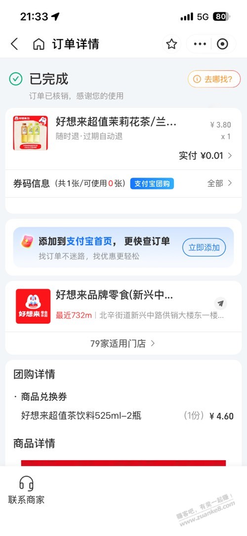 帖子图片
