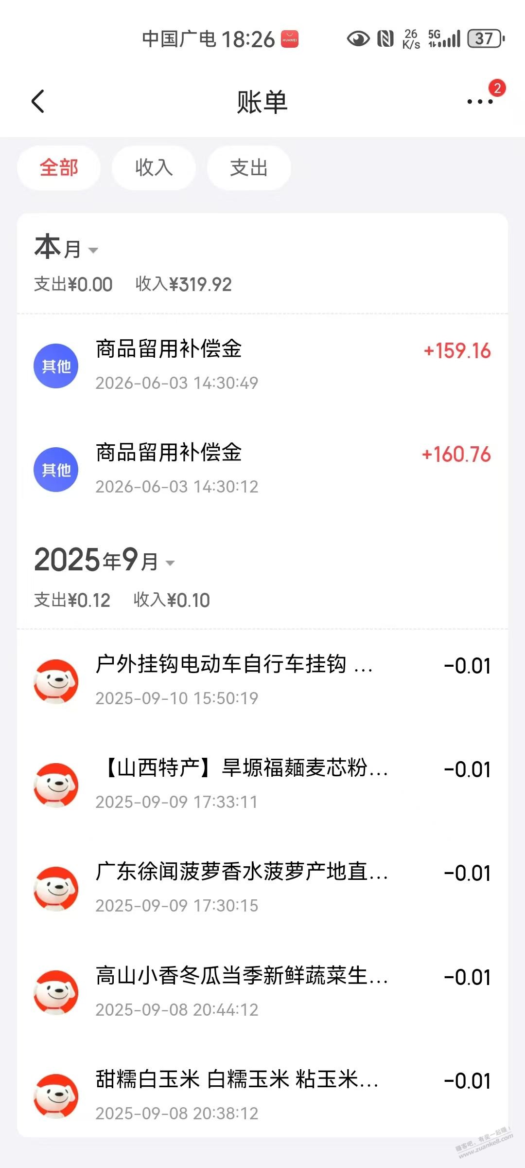帖子图片