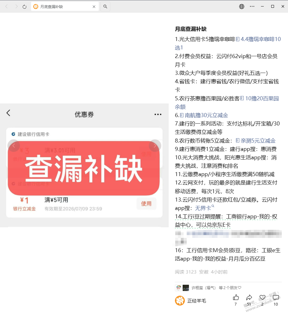 帖子图片