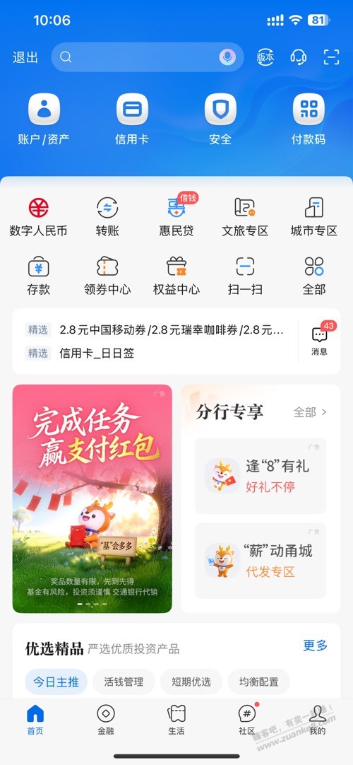 帖子图片
