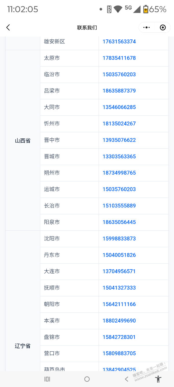 帖子图片