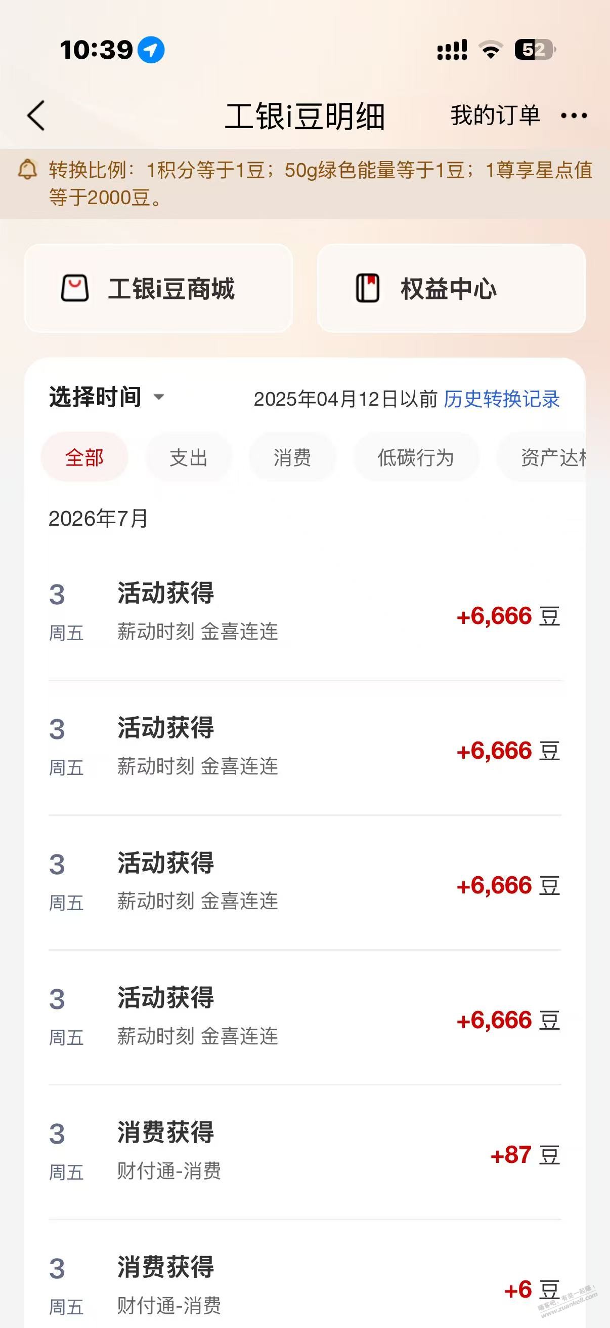 帖子图片