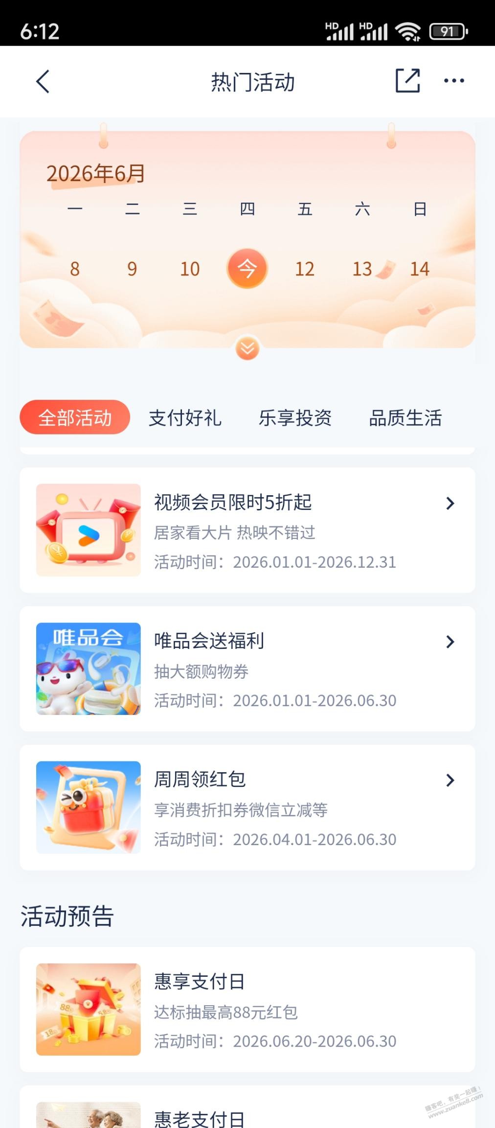 帖子图片