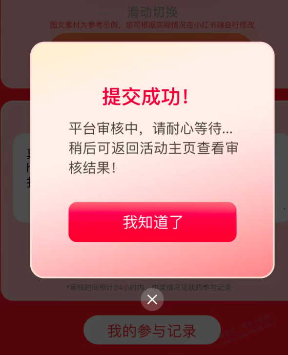 帖子图片