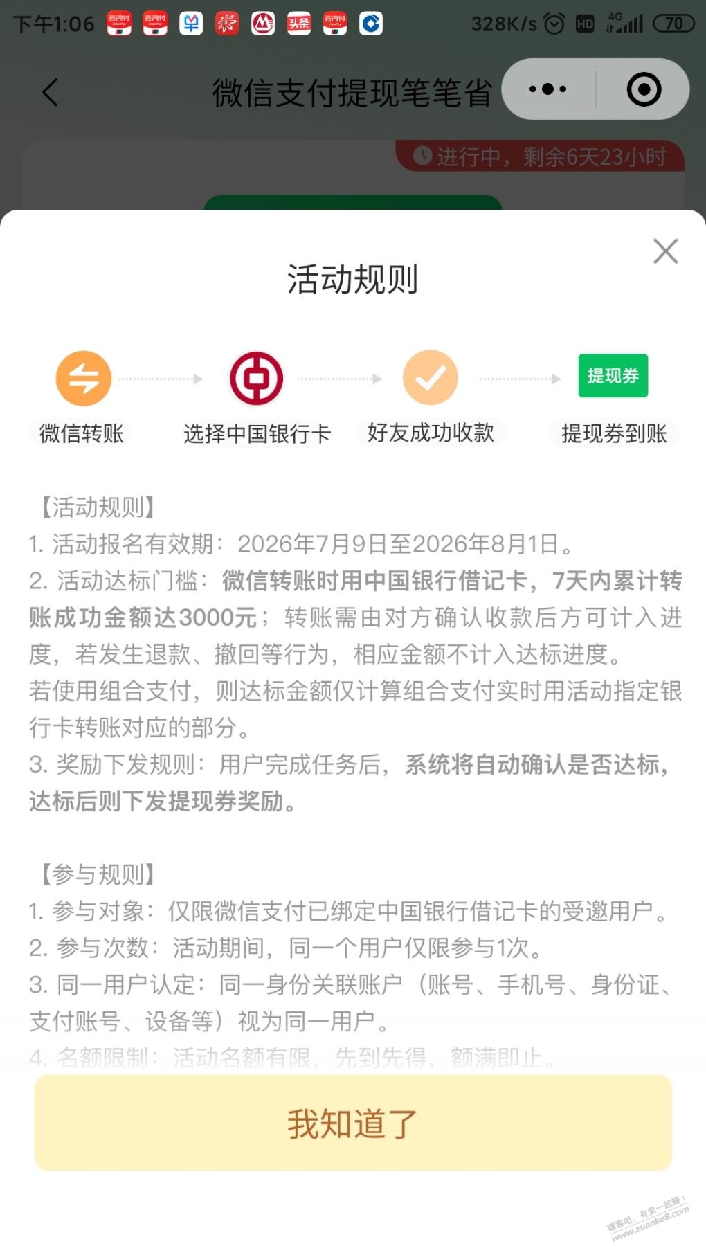 帖子图片