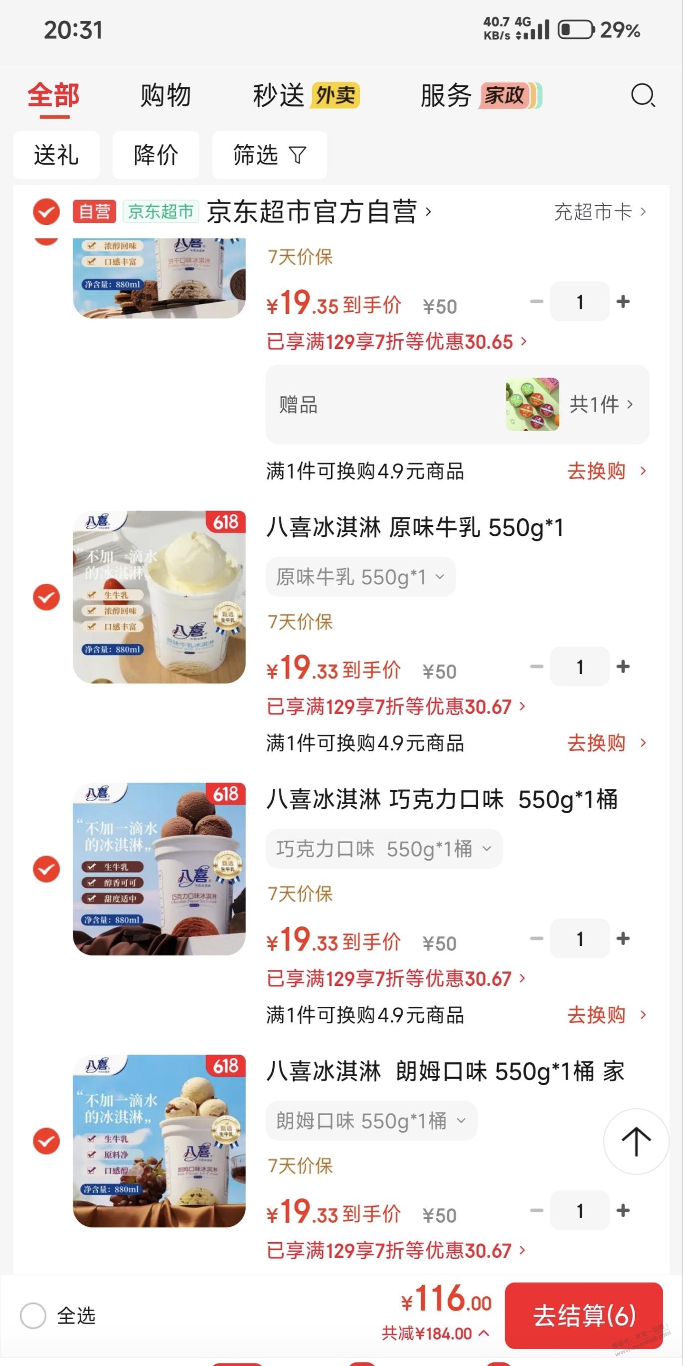 帖子图片