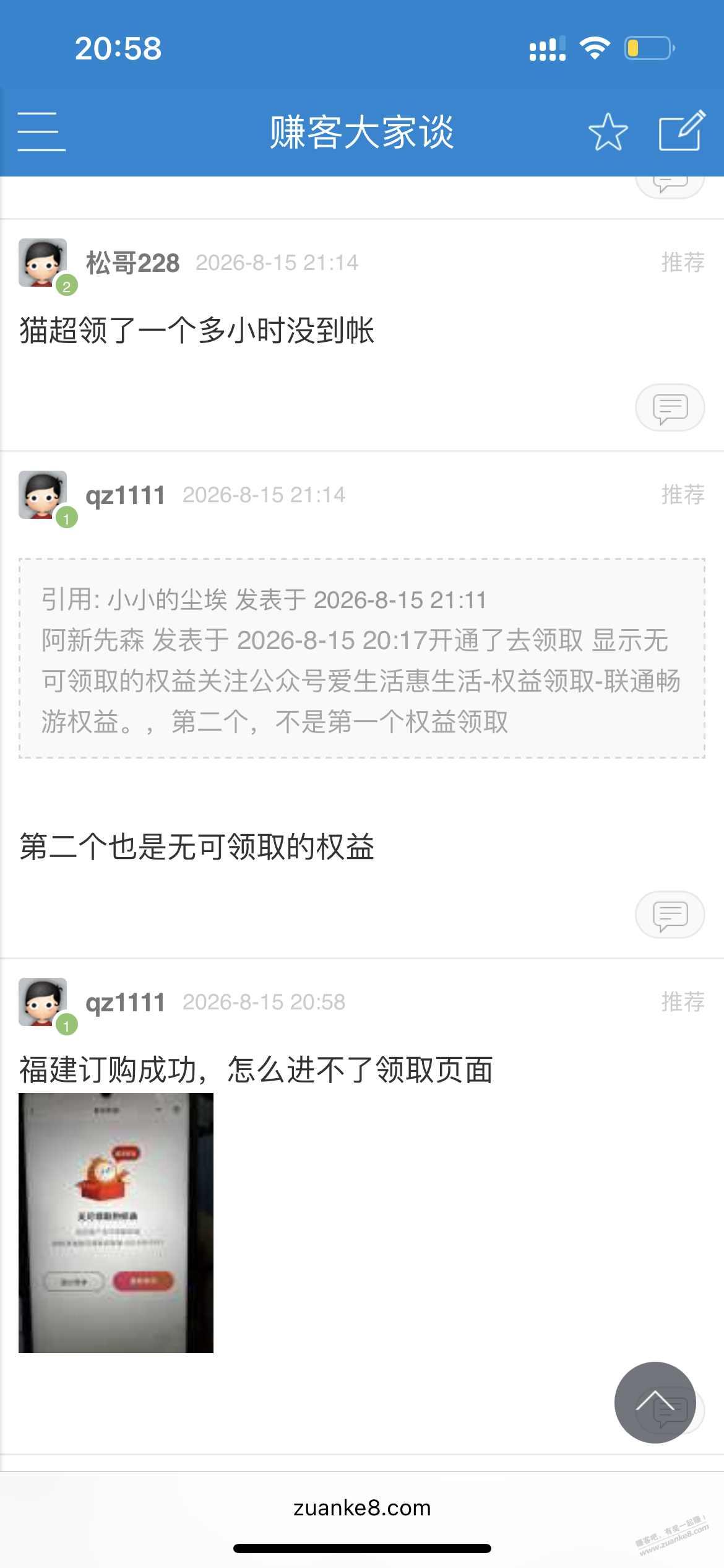 帖子图片