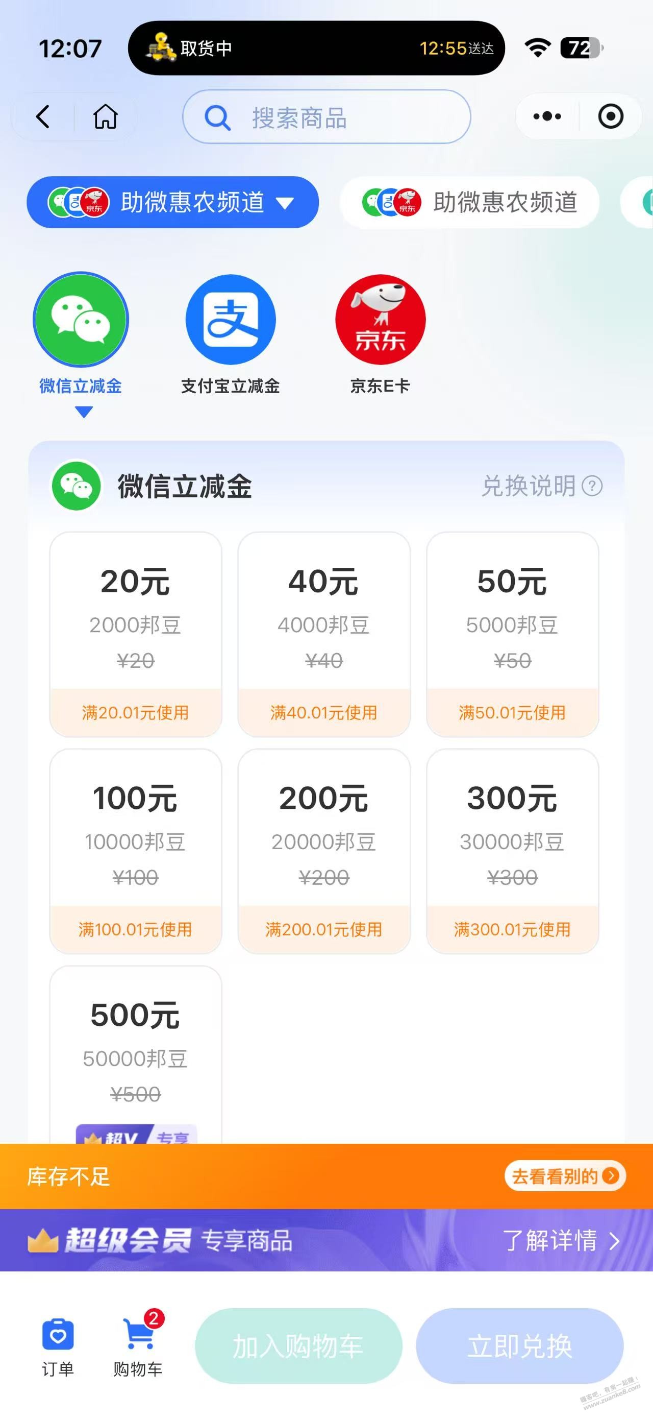 帖子图片