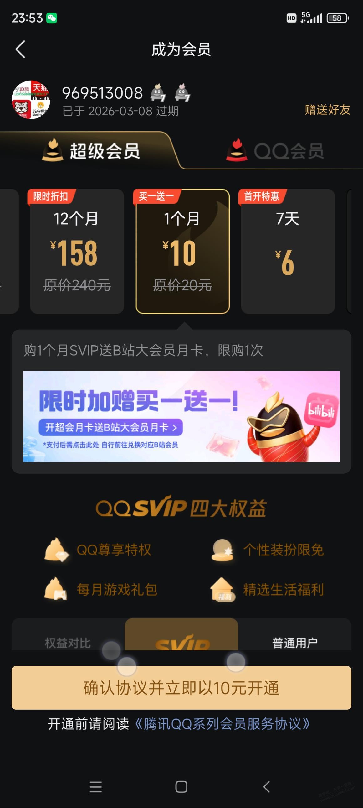 帖子图片