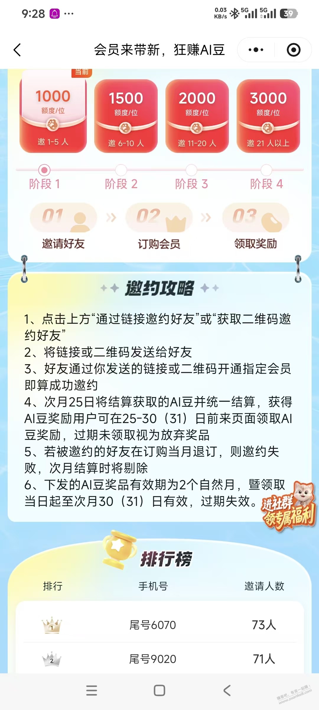 帖子图片