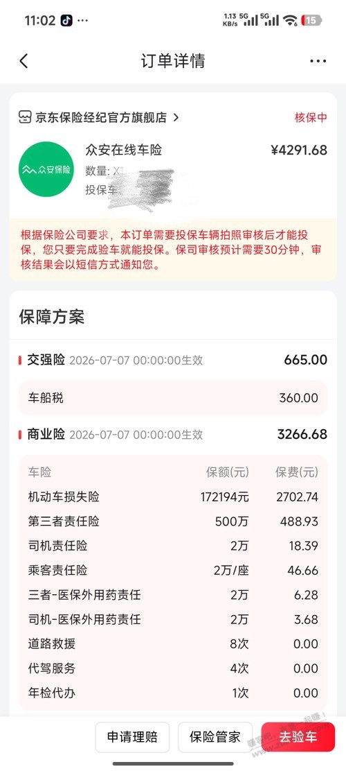 帖子图片