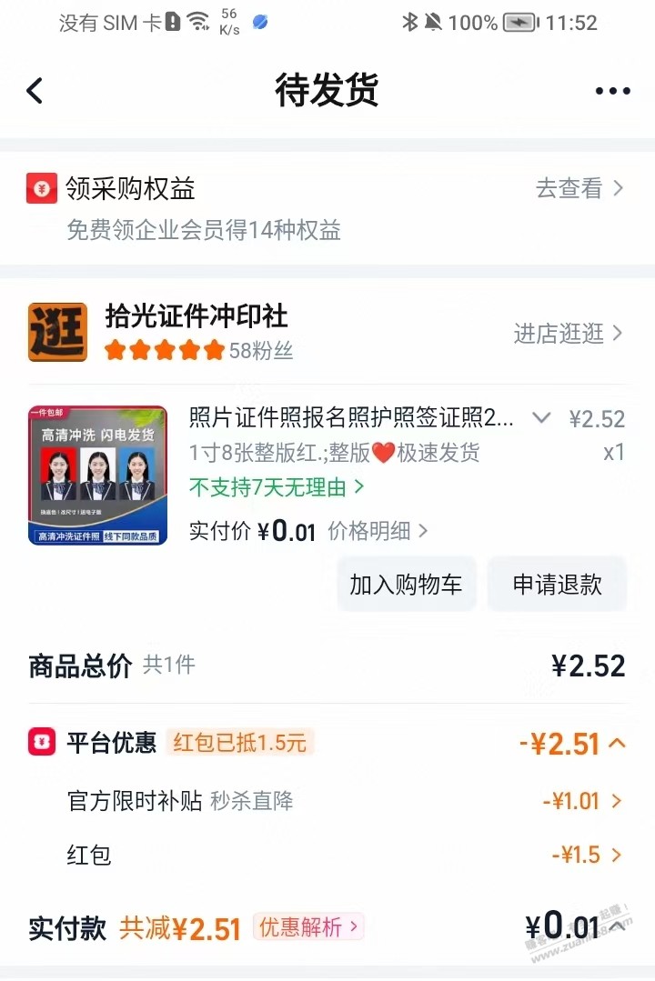 帖子图片