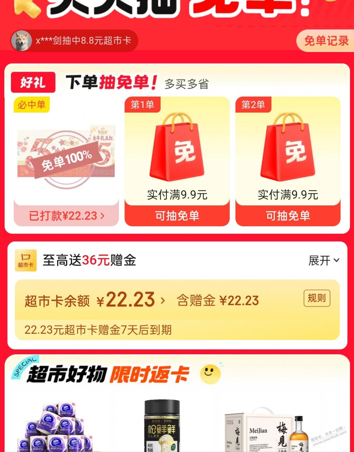 帖子图片