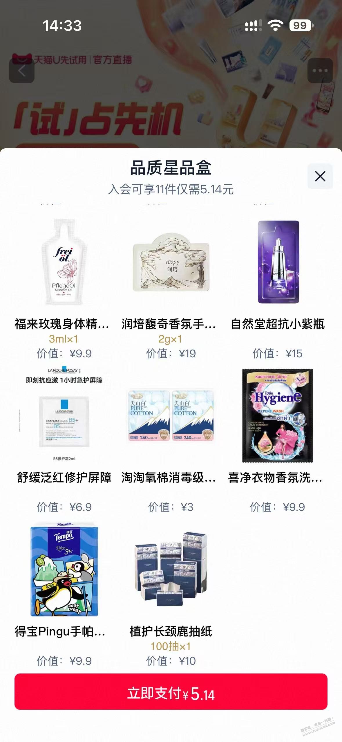 帖子图片