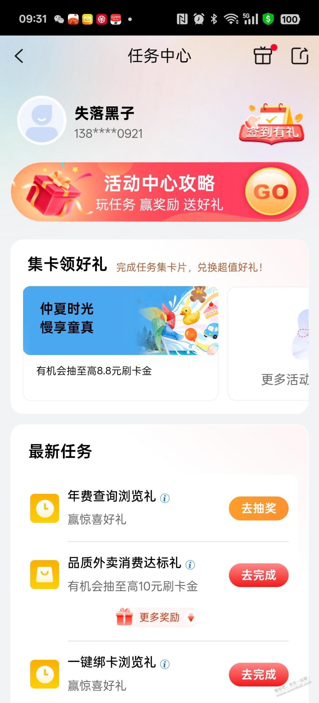 帖子图片