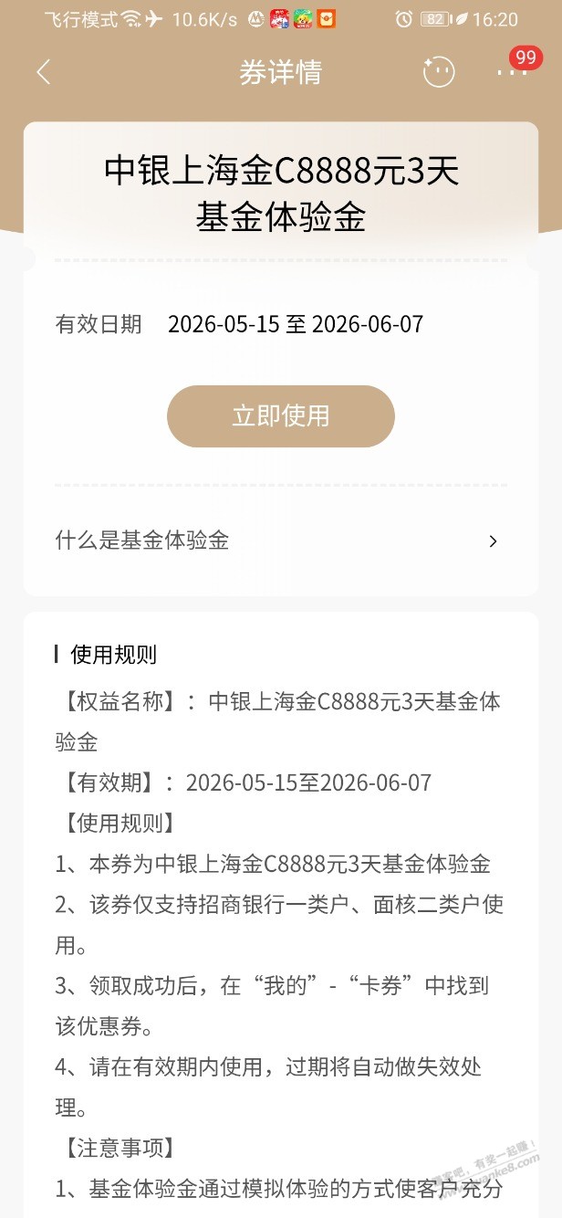 帖子图片