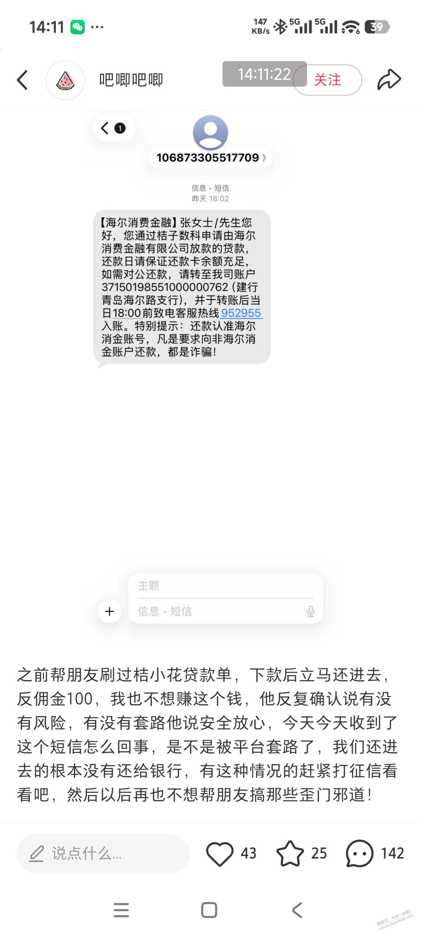 帖子图片
