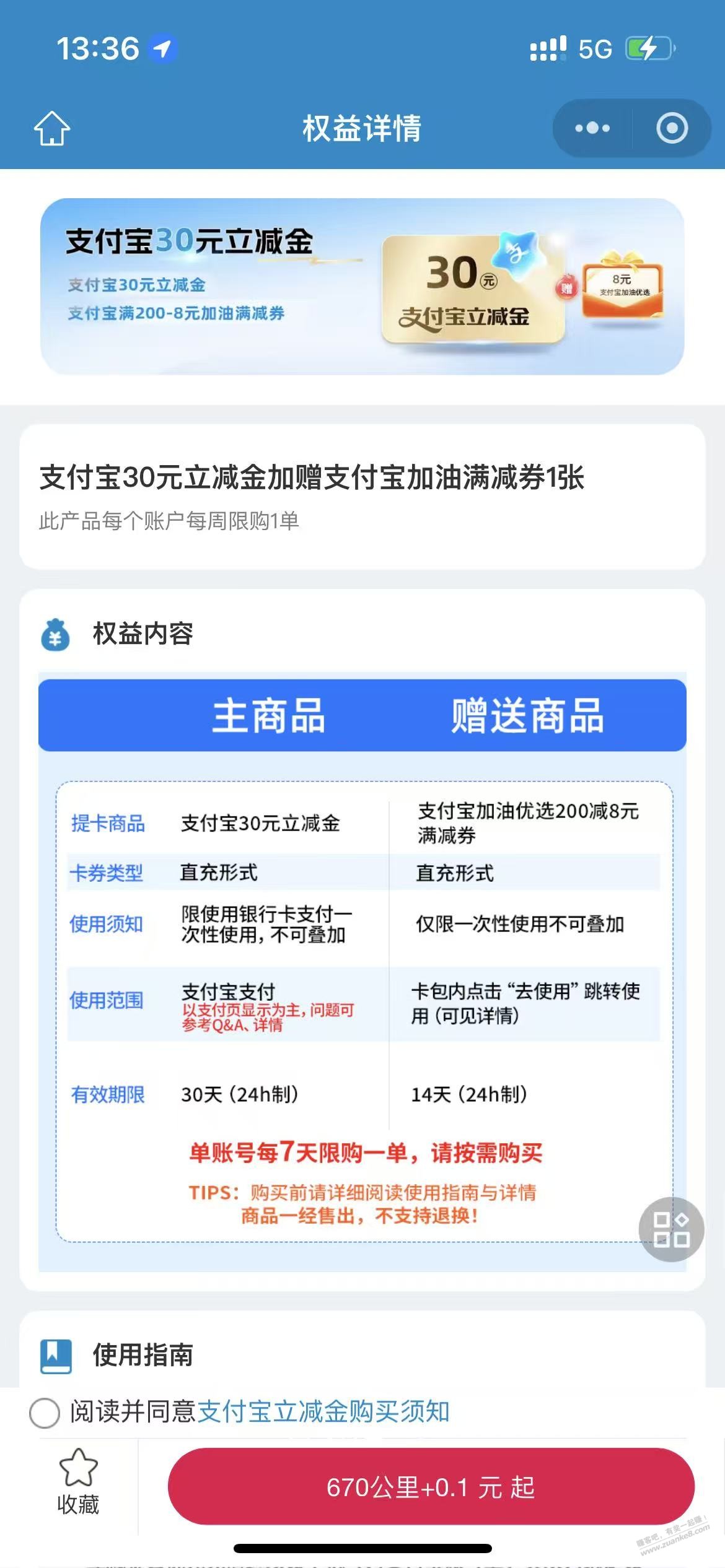 帖子图片