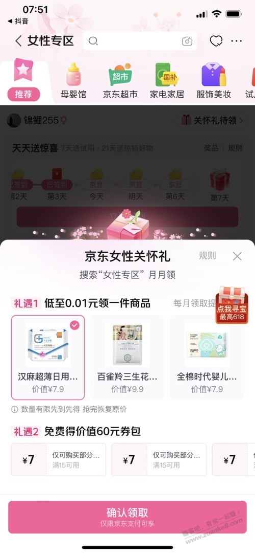 帖子图片