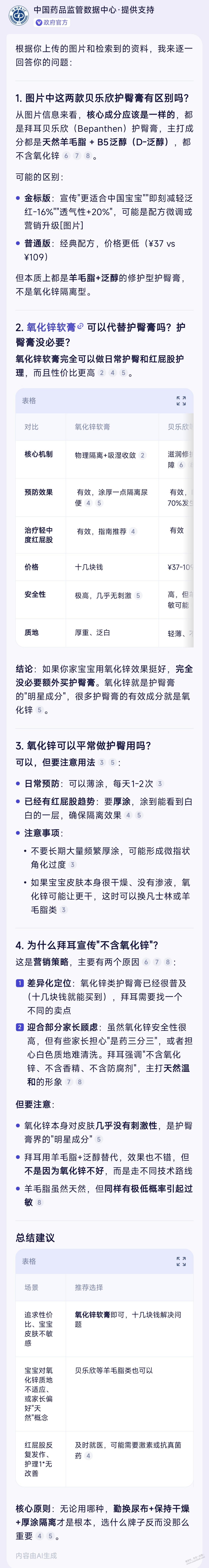 帖子图片