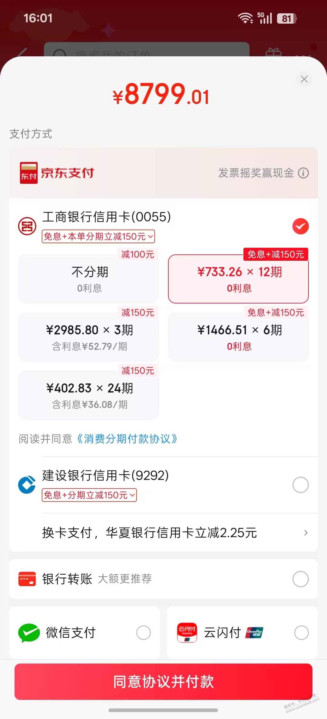 帖子图片