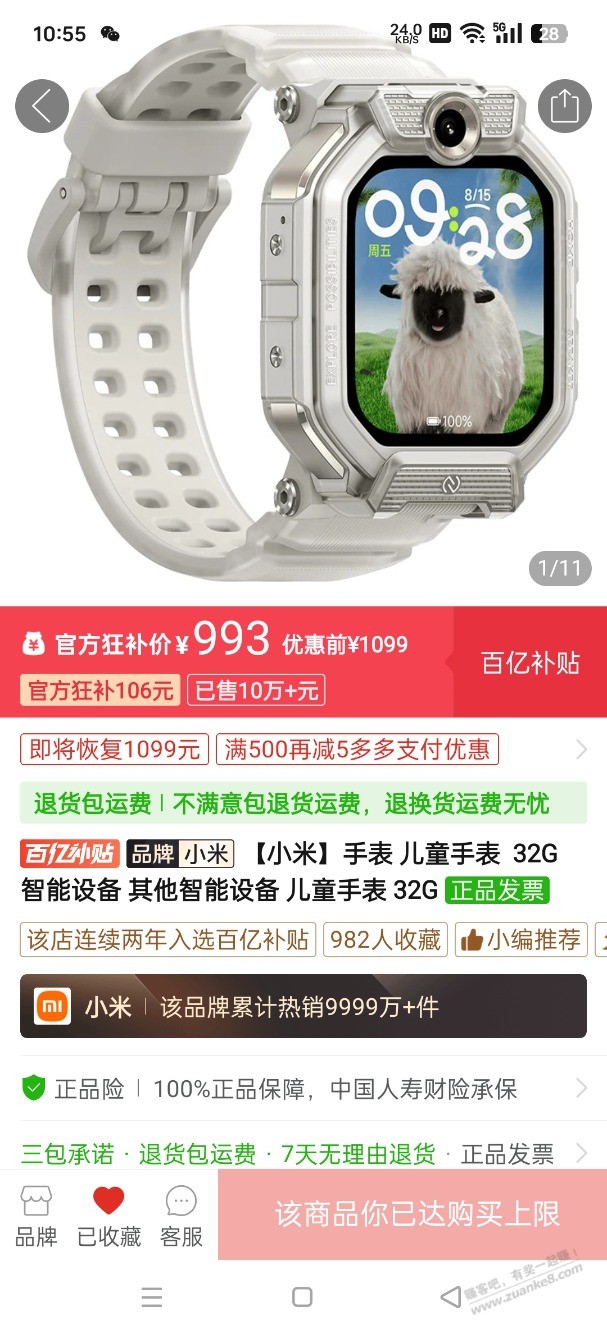 帖子图片