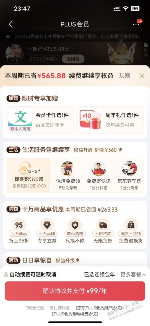 帖子图片