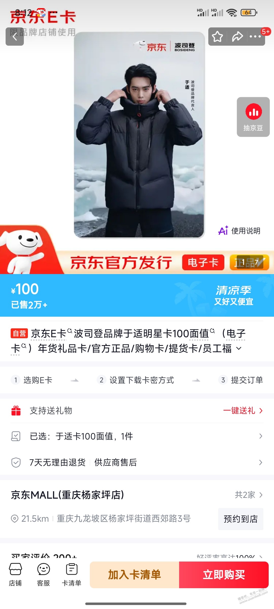 帖子图片