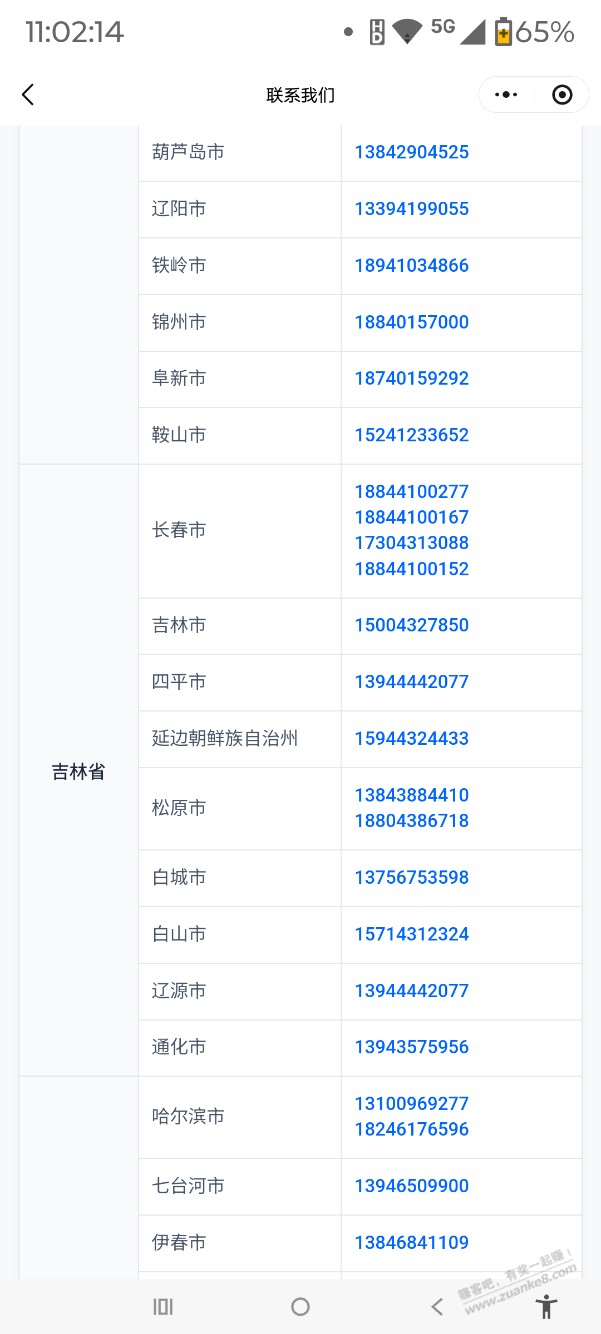 帖子图片
