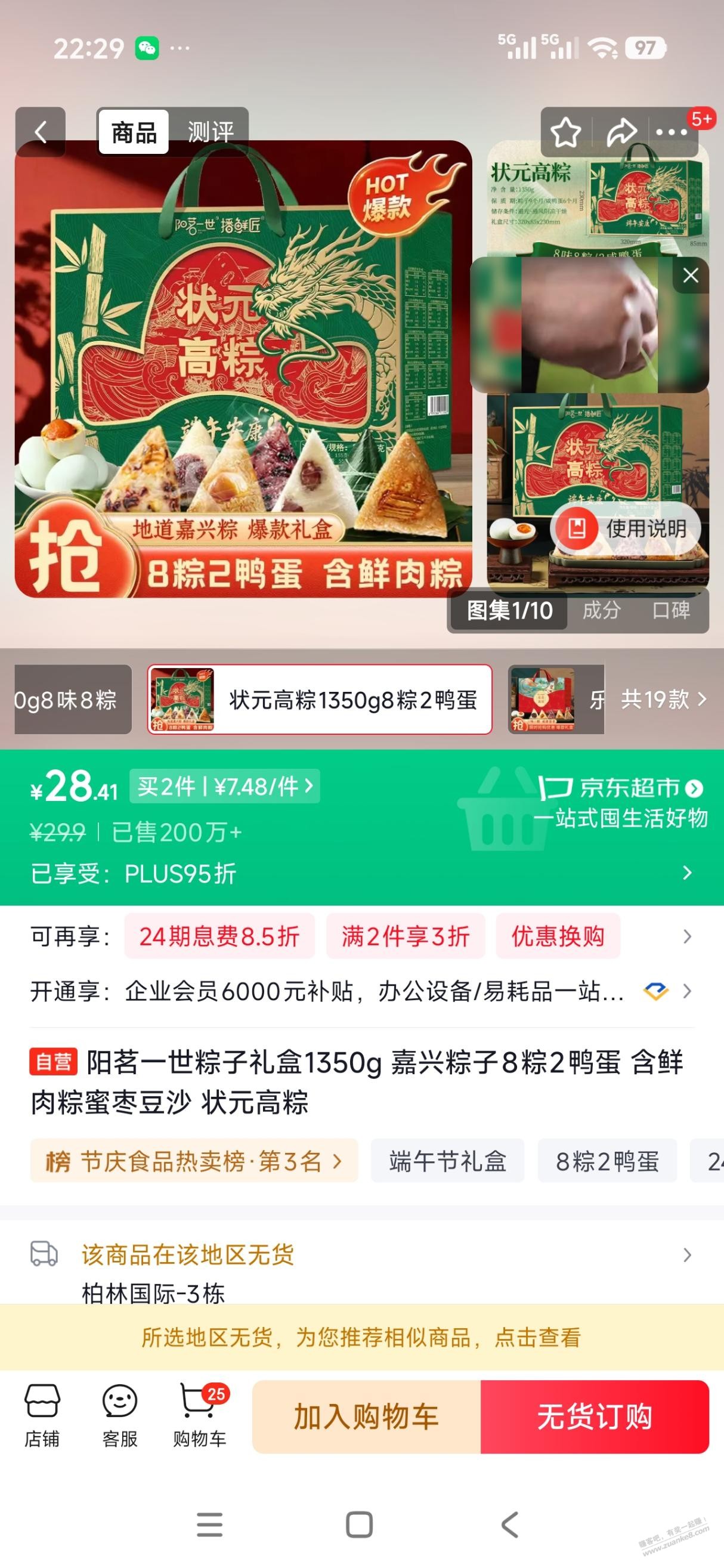 帖子图片