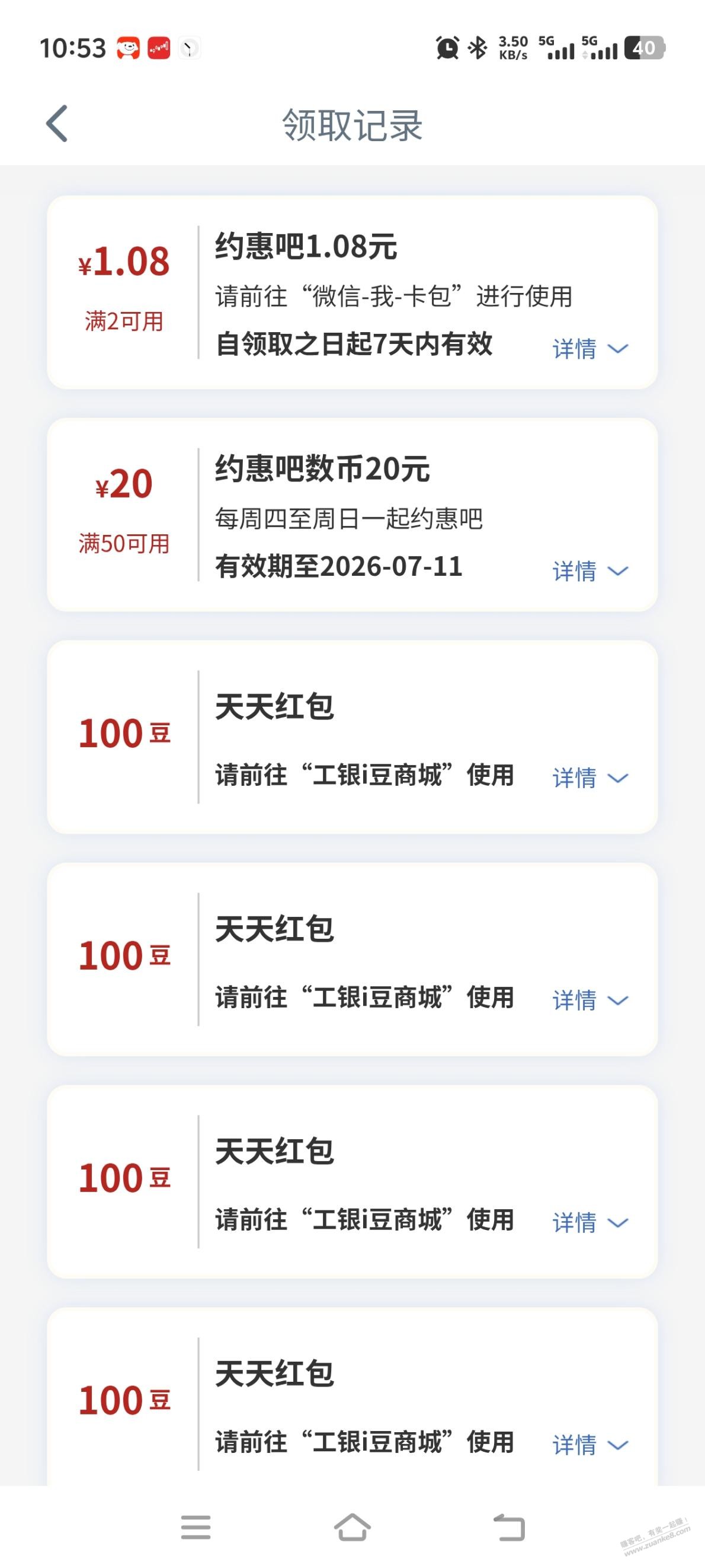 帖子图片