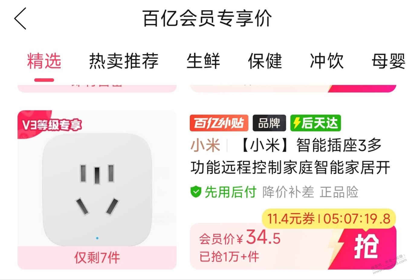 帖子图片