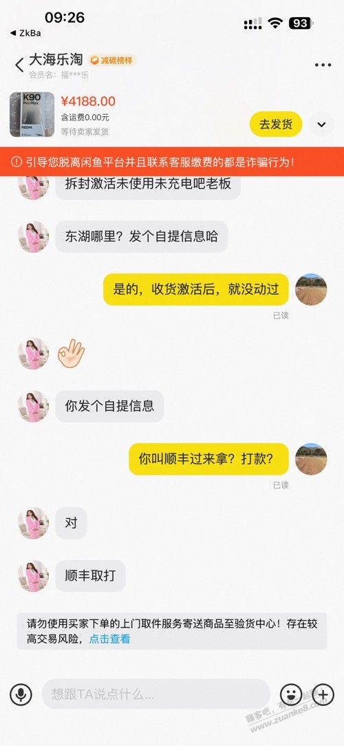 帖子图片