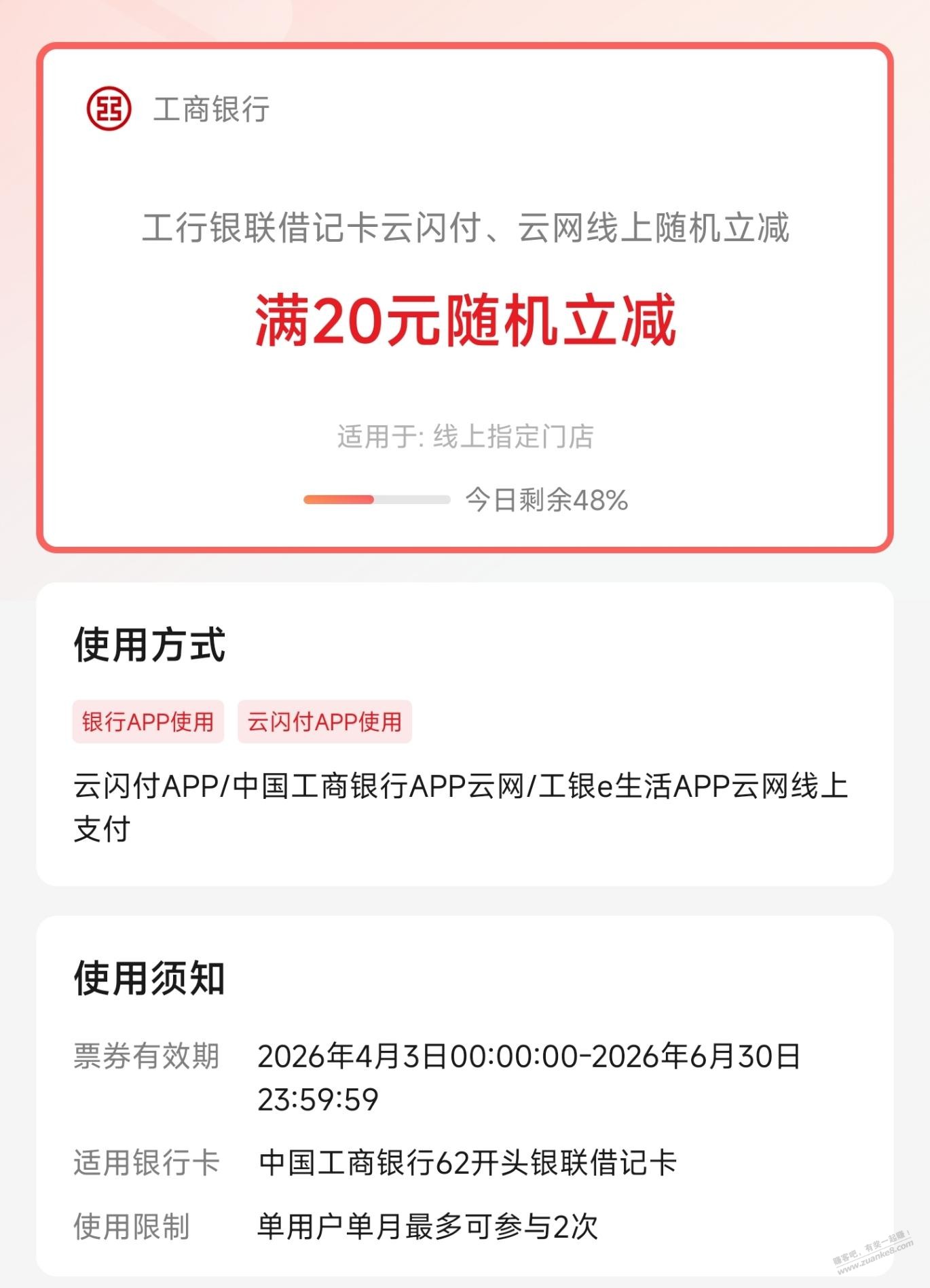 帖子图片