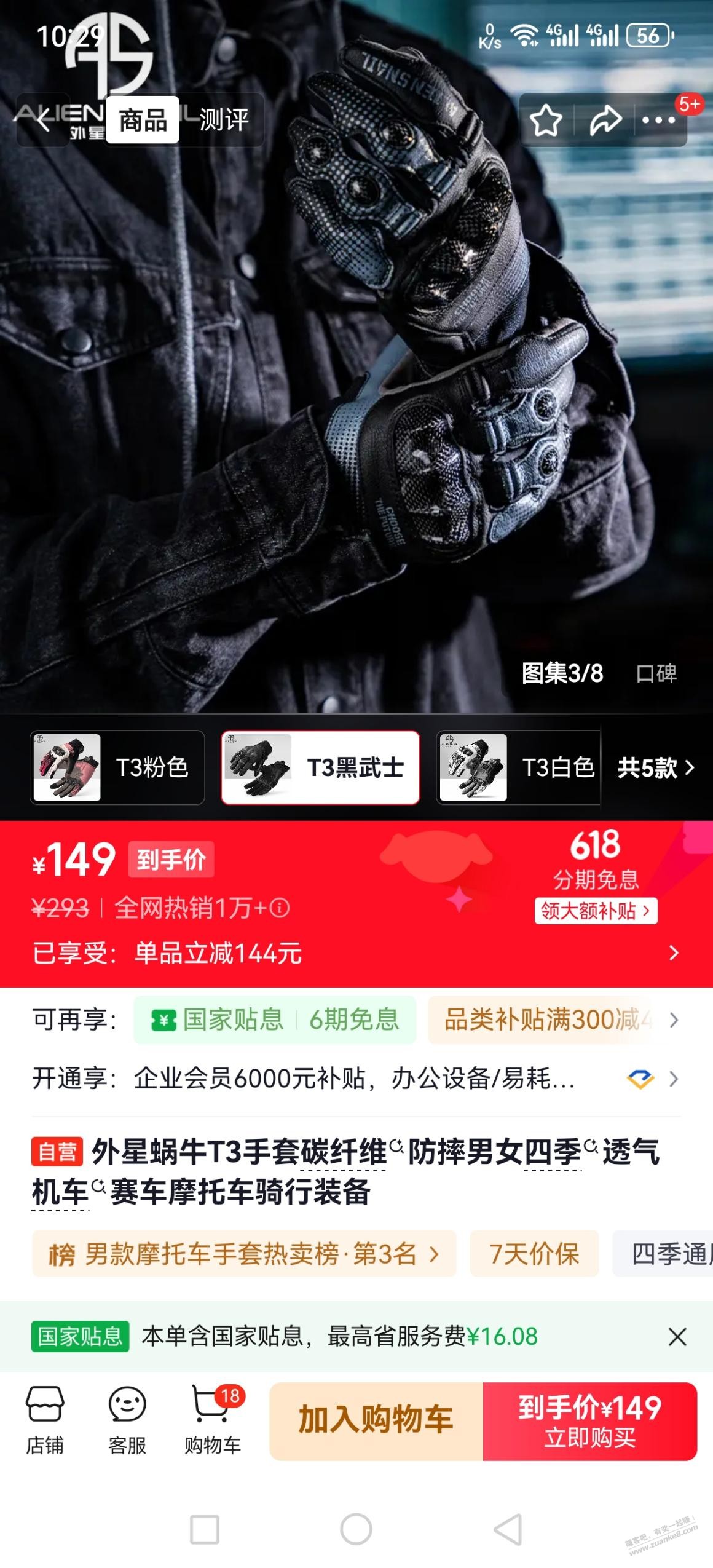 帖子图片