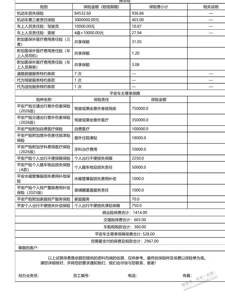 帖子图片