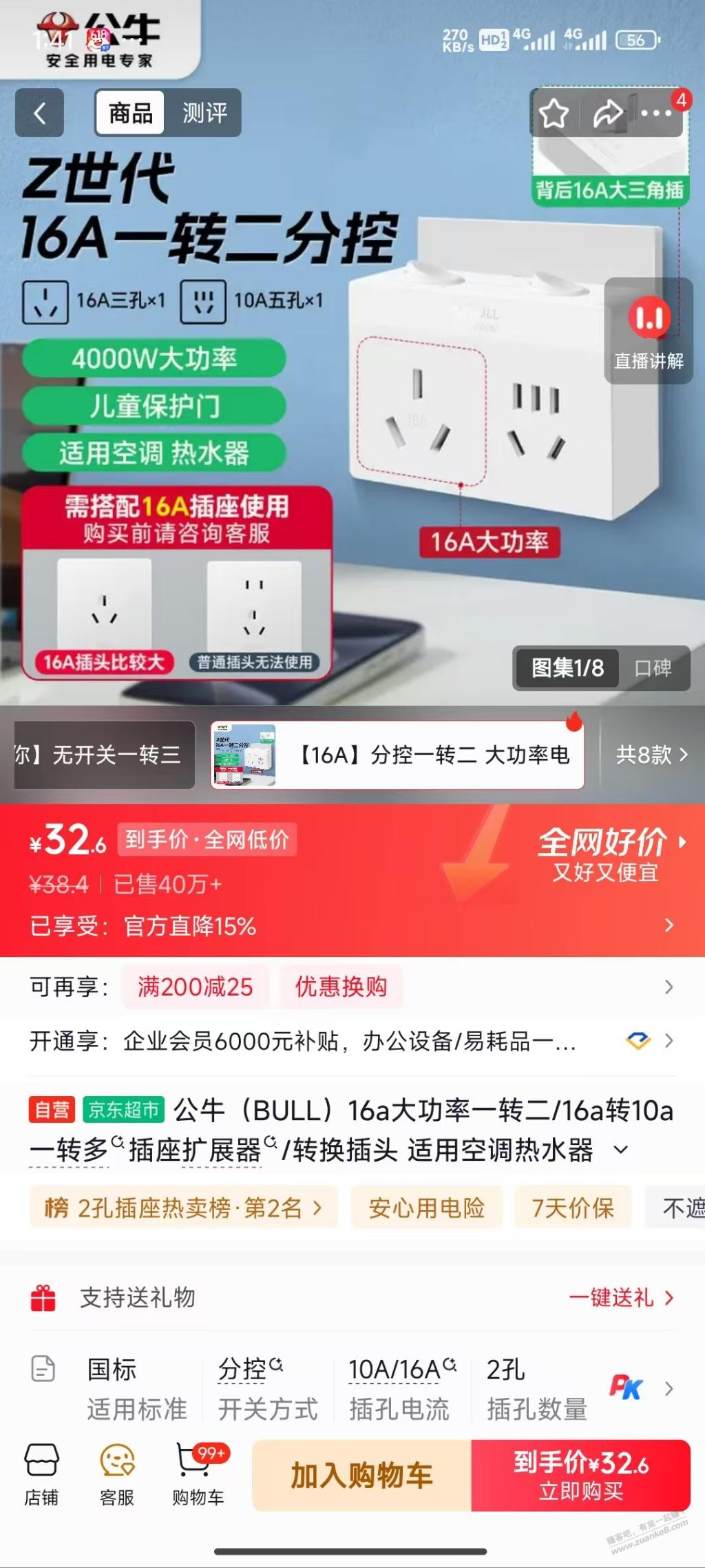帖子图片