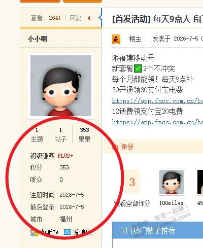 帖子图片