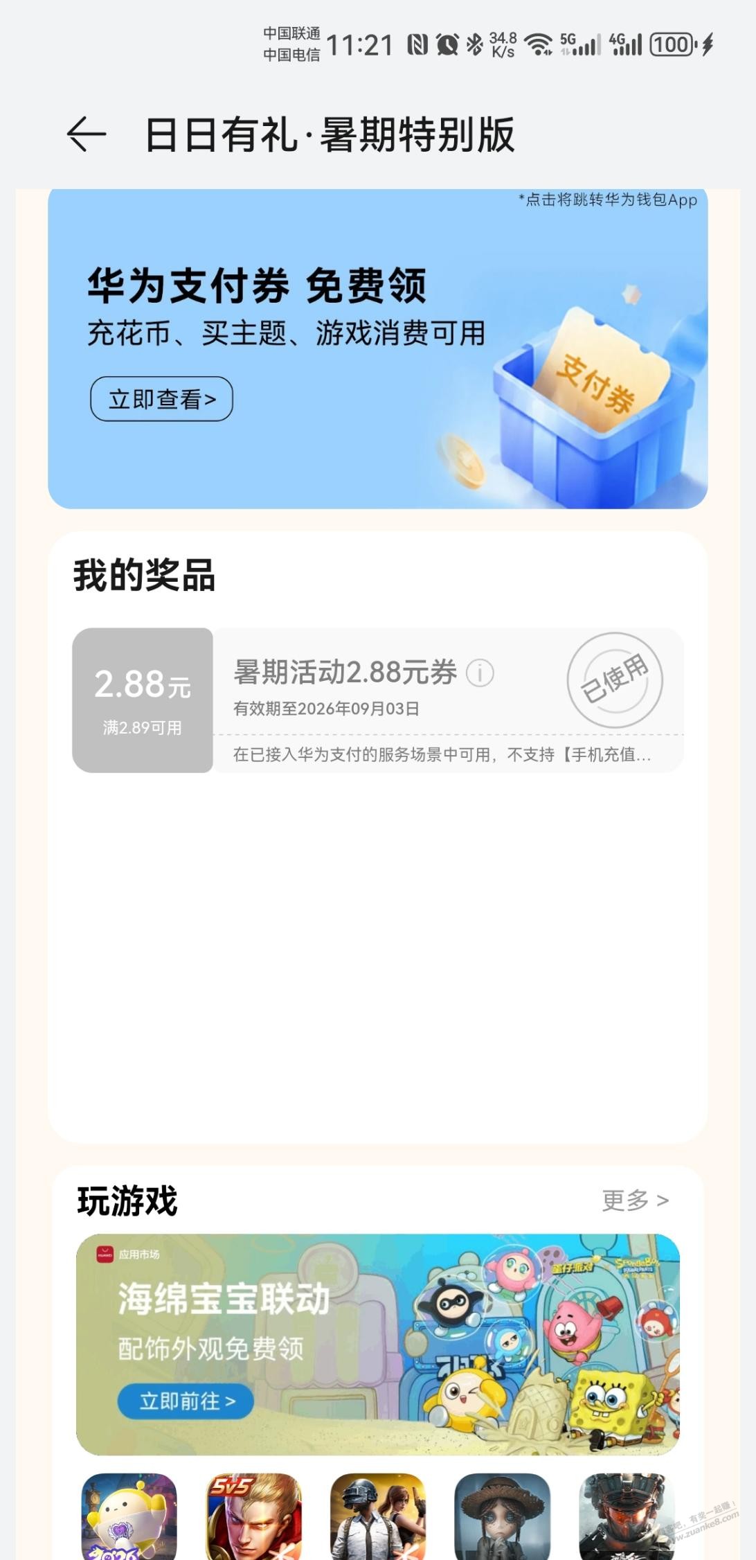 帖子图片