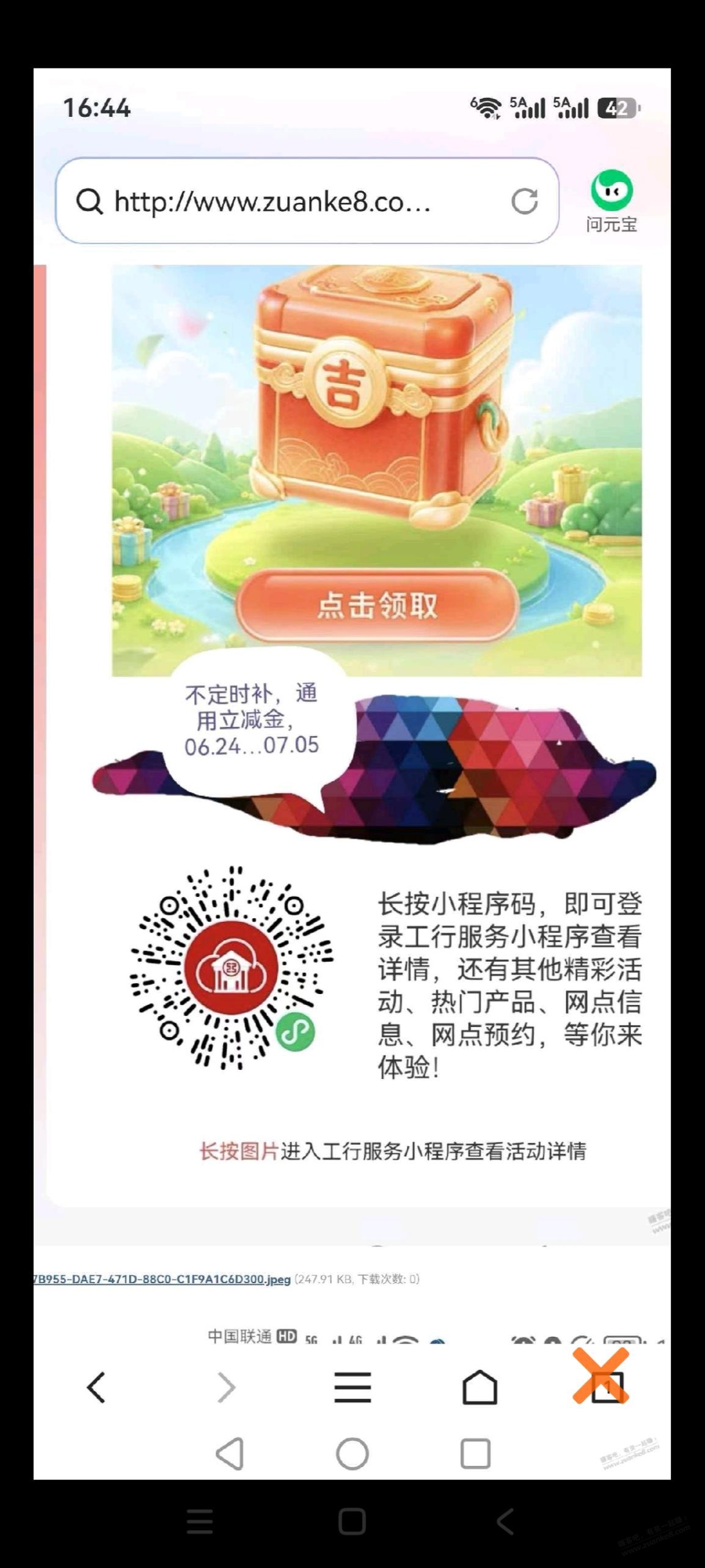 帖子图片