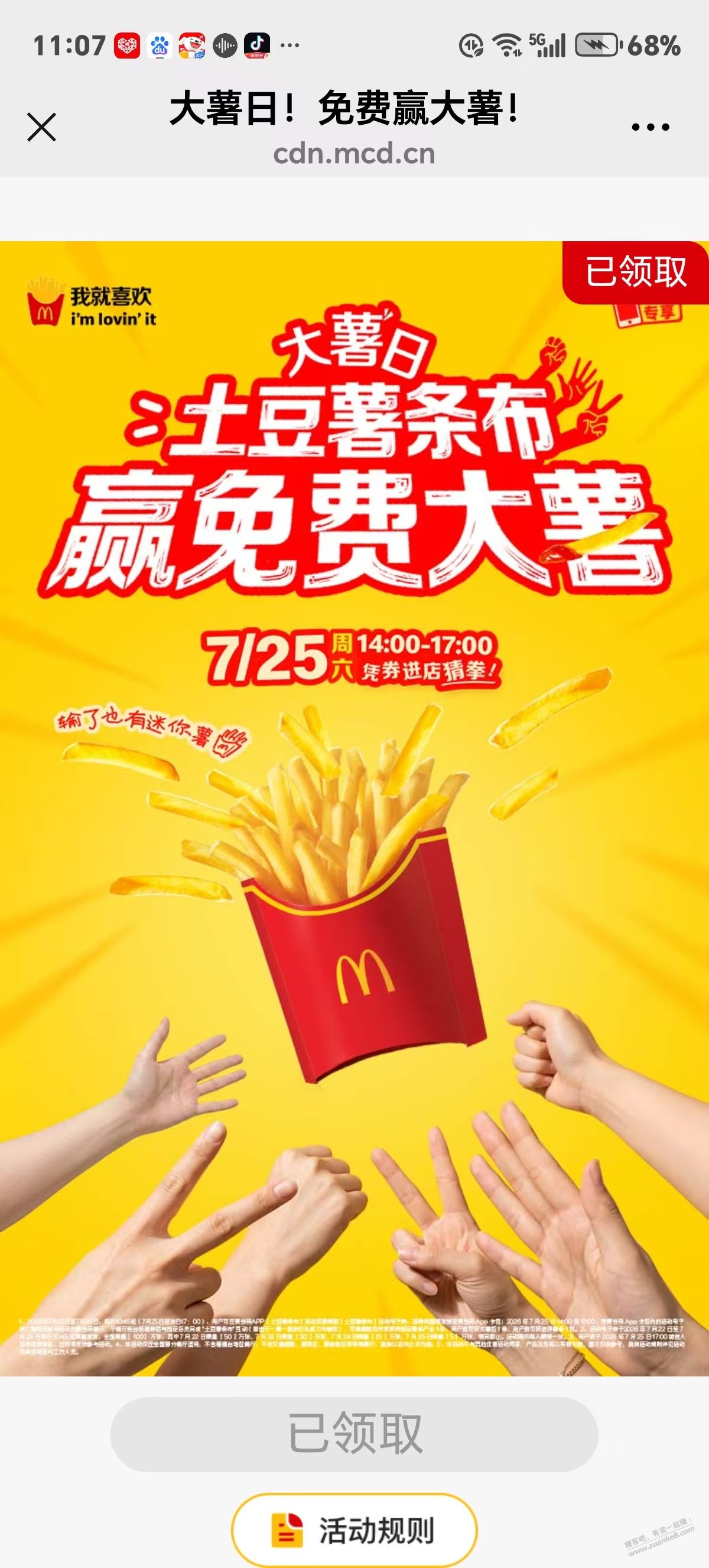 帖子图片