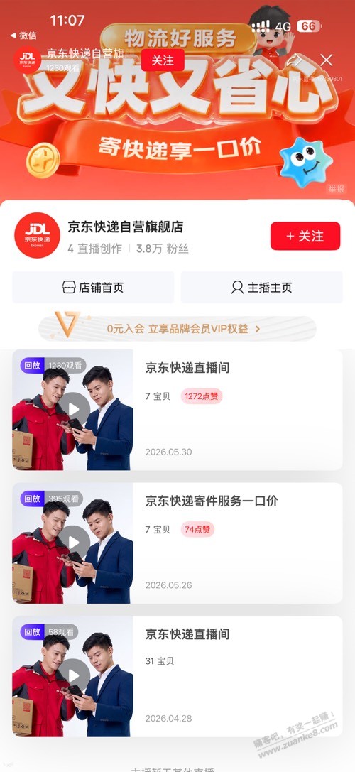 帖子图片