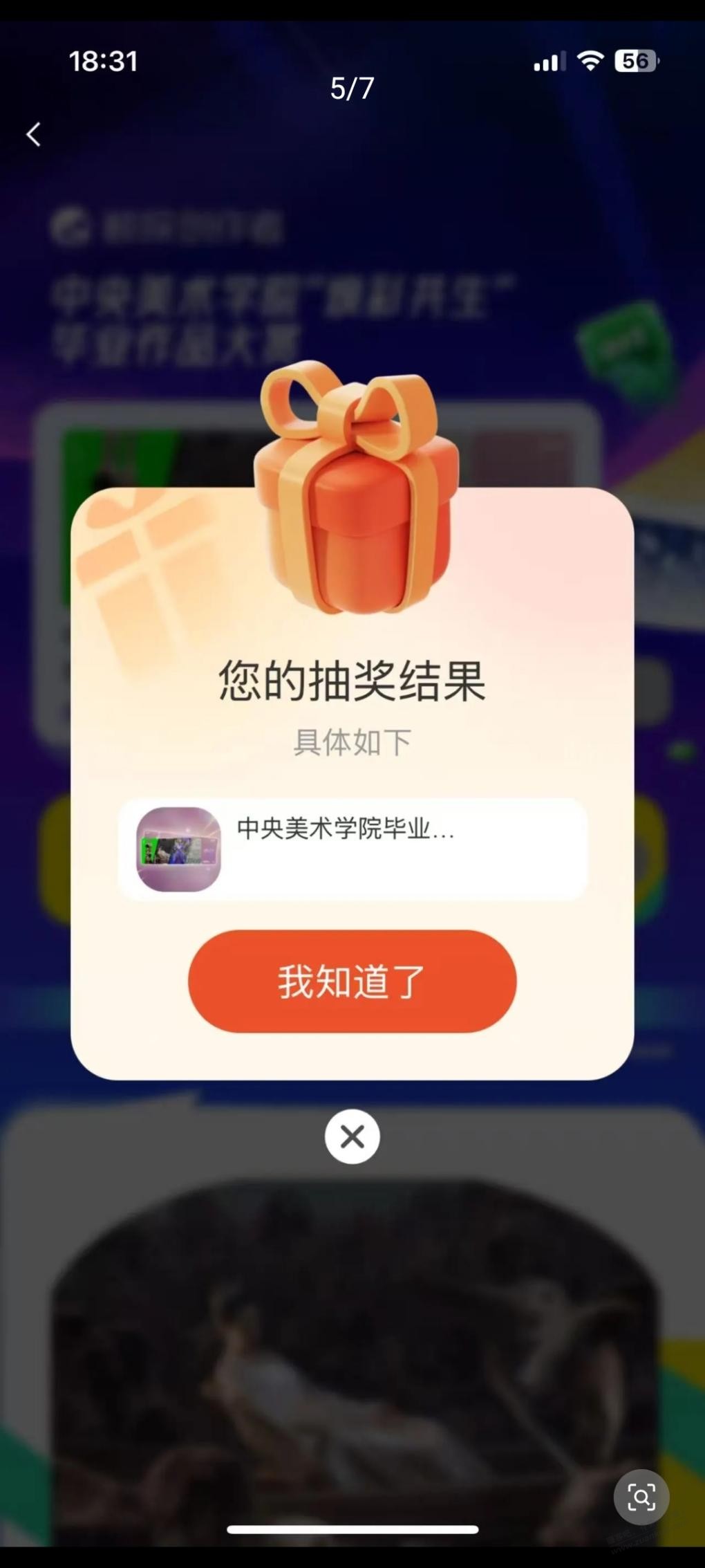 帖子图片