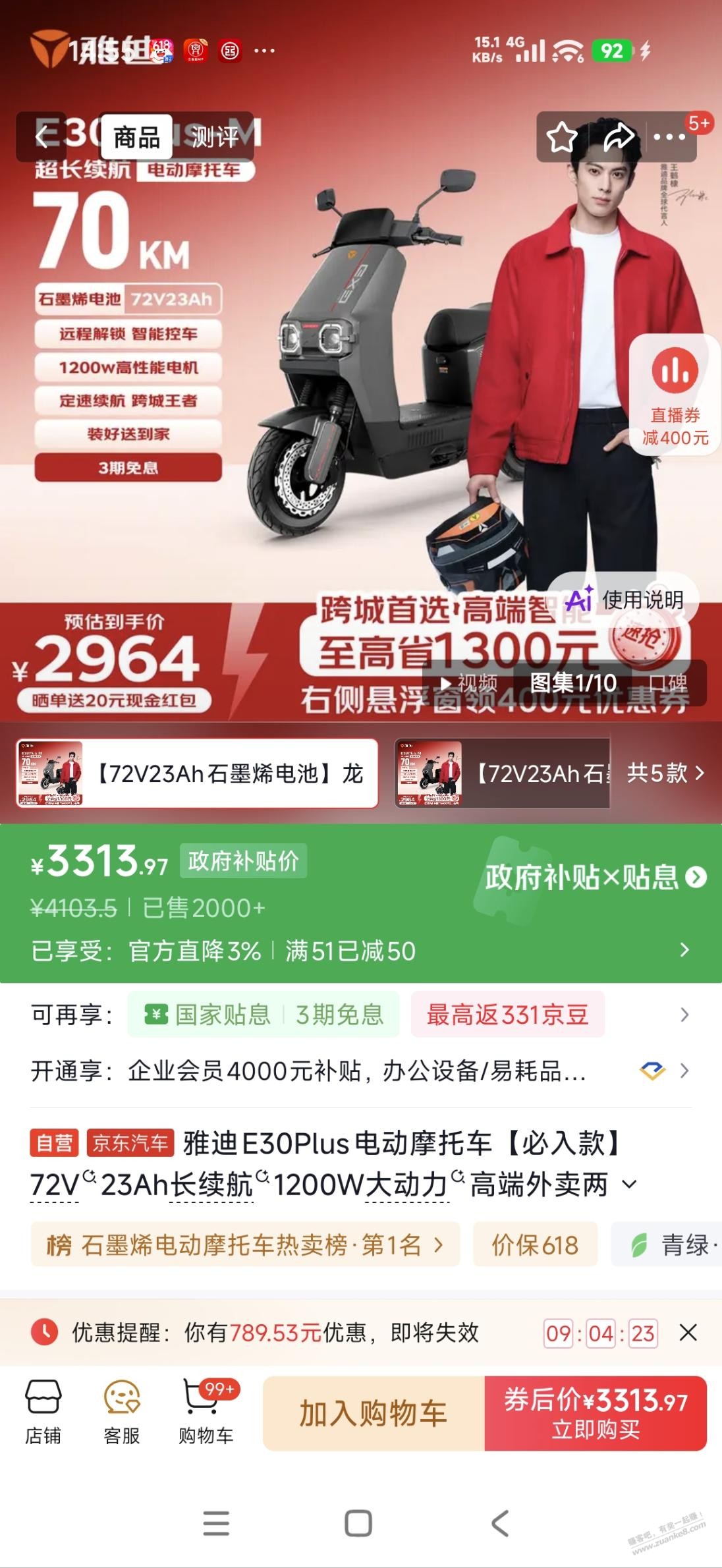 帖子图片