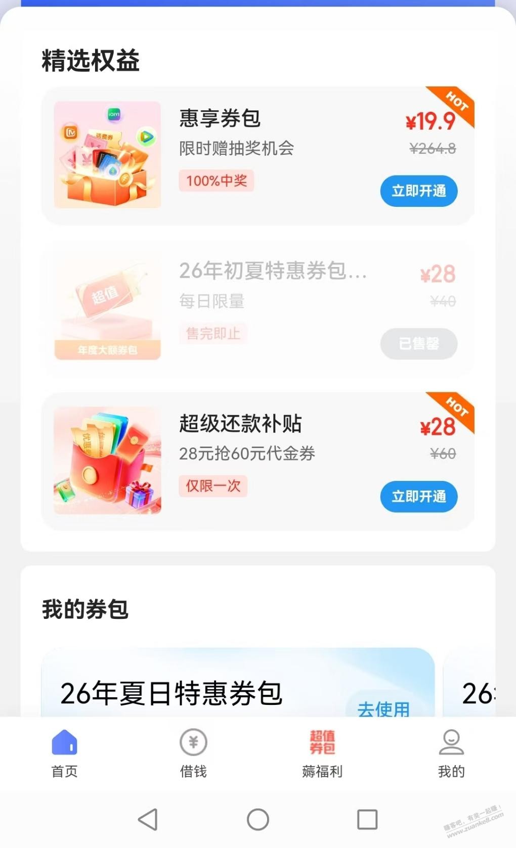 帖子图片